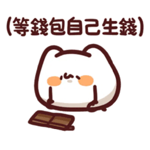 LV.20 野生喵喵 - Sticker 19