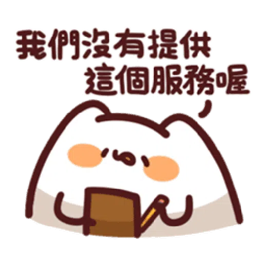 LV.20 野生喵喵 - Sticker 11