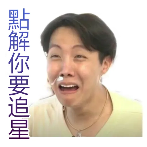 Oh mymymy BTS! - Sticker 13