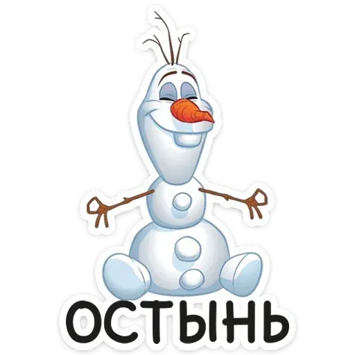 Frozen - Sticker 15
