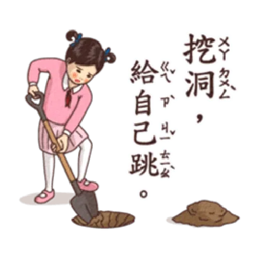小學課本 - Sticker 27