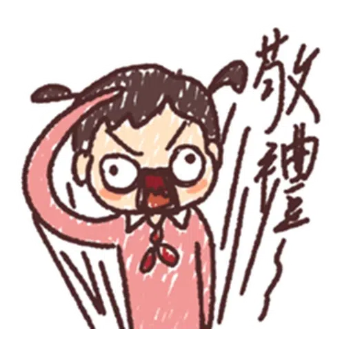 小學課本 - Sticker 21
