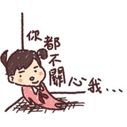 小學課本 - Sticker 10