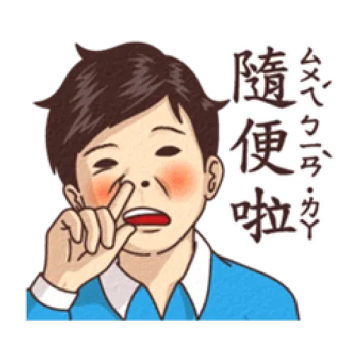 小學課本 - Sticker 28