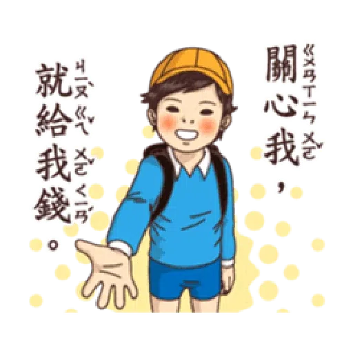 小學課本 - Sticker 26