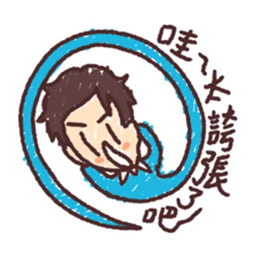 小學課本 - Sticker 11