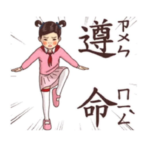 小學課本 - Sticker 22