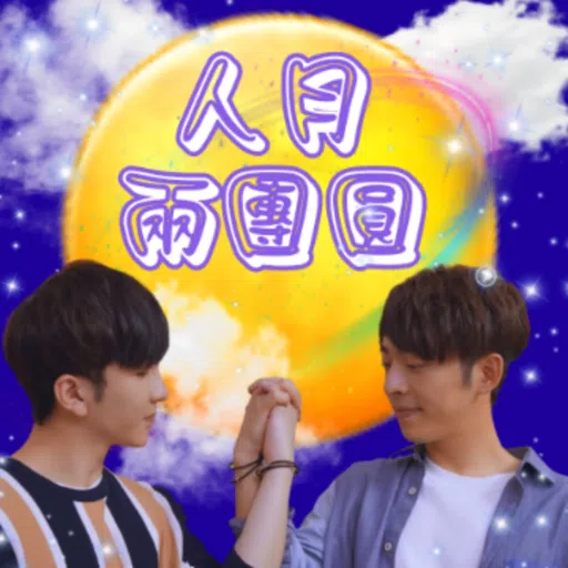 神徒試作品 - Sticker 23