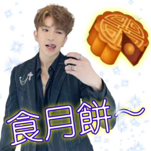 神徒試作品 - Sticker 15