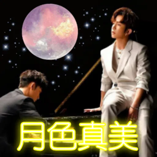 神徒試作品 - Sticker 13
