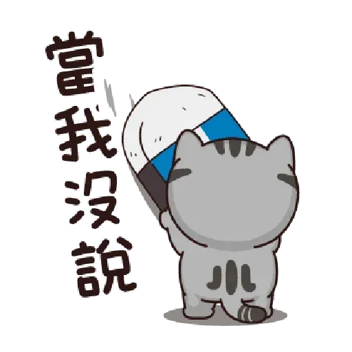搭仔 .. - Sticker 28