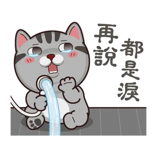 搭仔 .. - Sticker 24