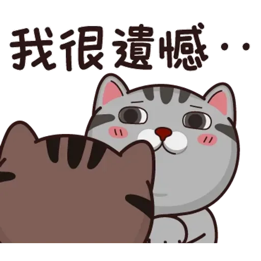 搭仔 .. - Sticker 11