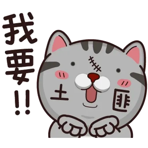 搭仔 .. - Sticker 12