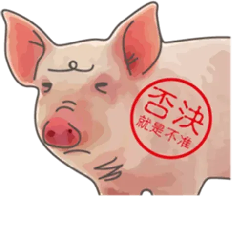 pig - Sticker 25