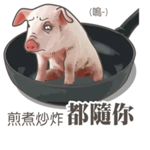 pig - Sticker 14