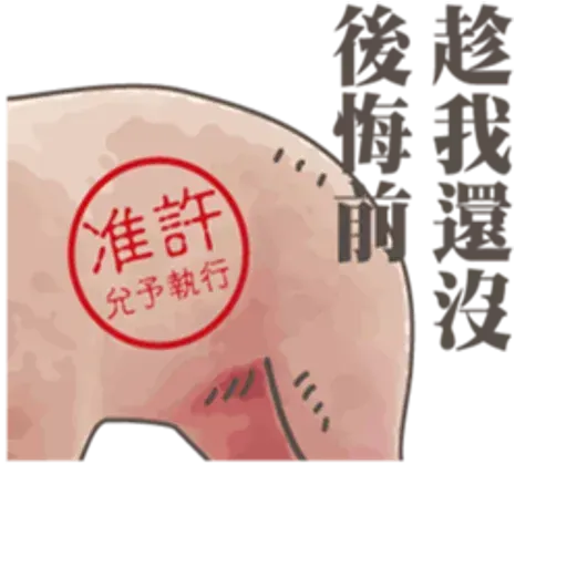 pig - Sticker 26