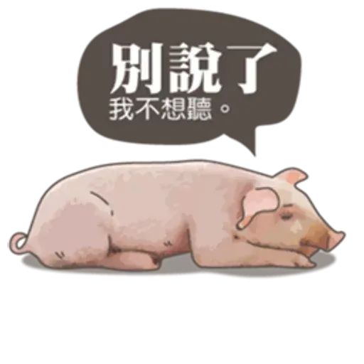 pig - Sticker 22
