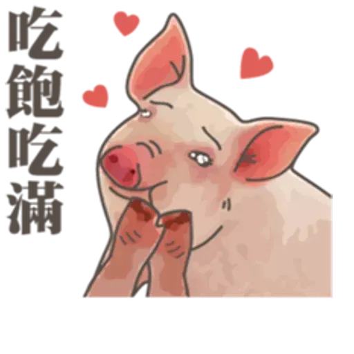 pig - Sticker 24