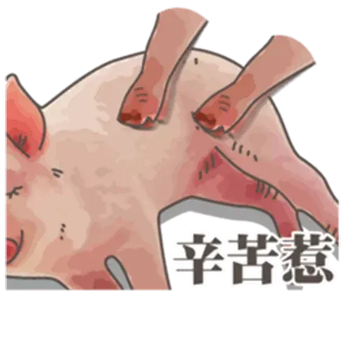 pig - Sticker 17