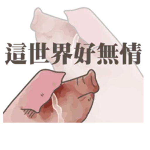 pig - Sticker 21