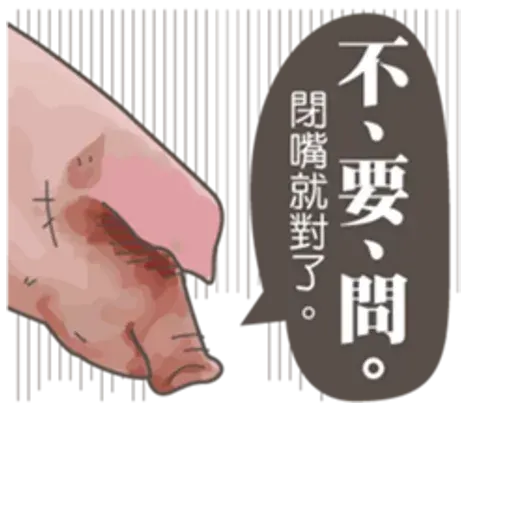 pig - Sticker 23