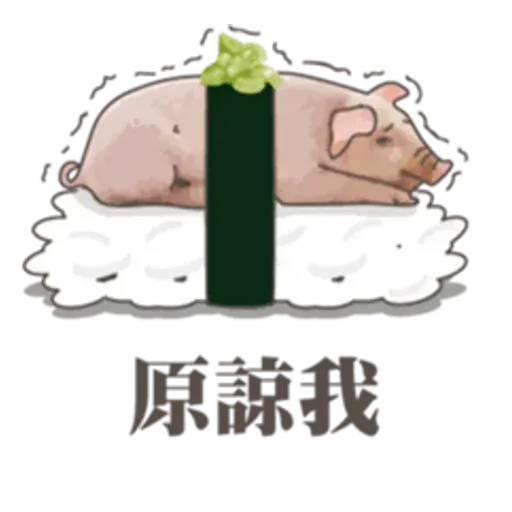 pig - Sticker 15