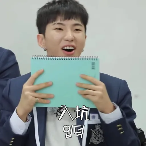 Going Seventeen 2 - Sticker 28