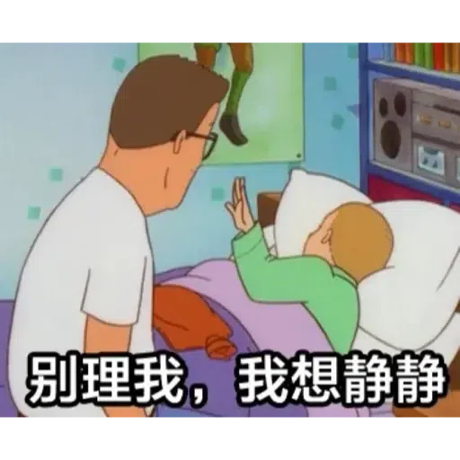 阿維罩你 - Sticker 18