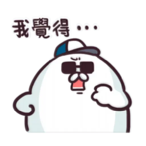 海豹叔叔 - Sticker 21
