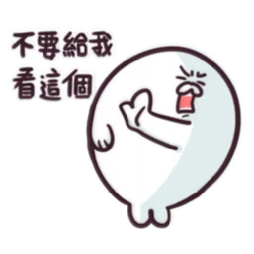 海豹叔叔 - Sticker 27