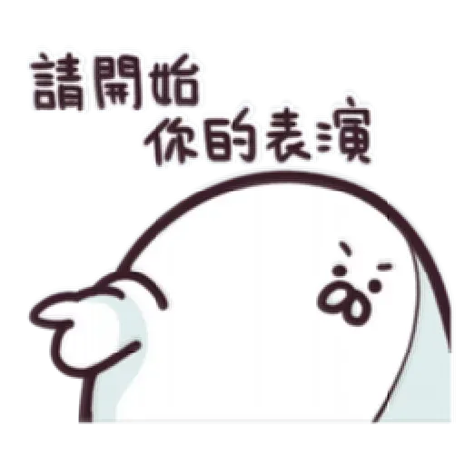 海豹叔叔 - Sticker 15