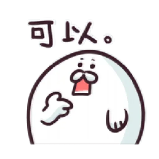 海豹叔叔 - Sticker 23