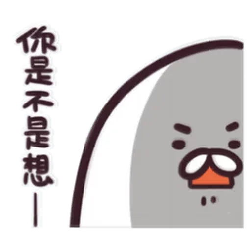 海豹叔叔 - Sticker 11