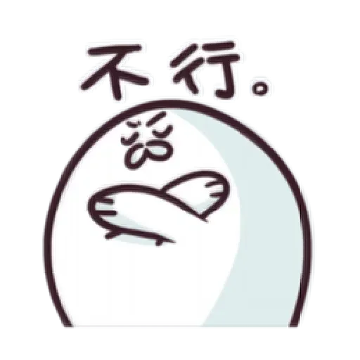 海豹叔叔 - Sticker 22