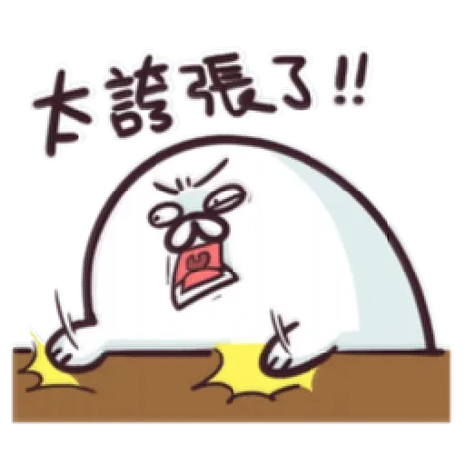 海豹叔叔 - Sticker 17