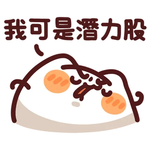 野生喵喵怪 - Sticker 10