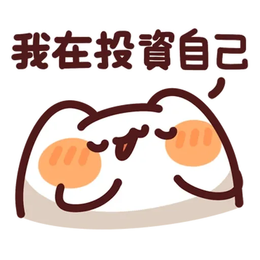野生喵喵怪 - Sticker 9