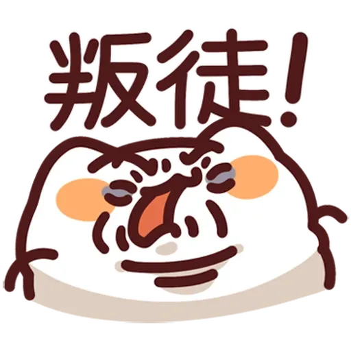 野生喵喵怪 - Sticker 20