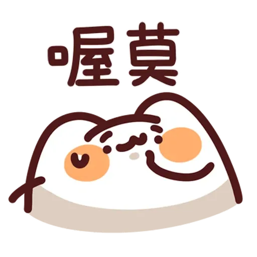 野生喵喵怪 - Sticker 15