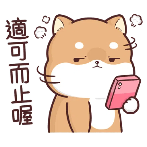 Shiba Inu PIPI's life (8) by Liz - 2 - Sticker 10