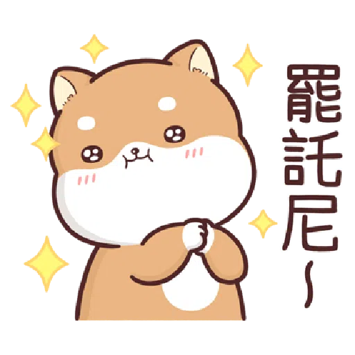 Shiba Inu PIPI's life (8) by Liz - 2 - Sticker 19