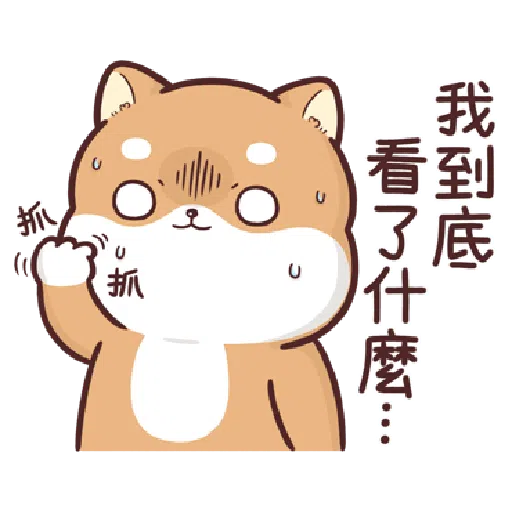 Shiba Inu PIPI's life (8) by Liz - 2 - Sticker 9