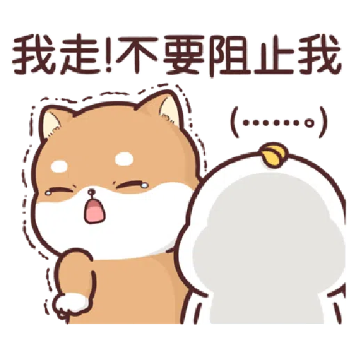 Shiba Inu PIPI's life (8) by Liz - 2 - Sticker 17