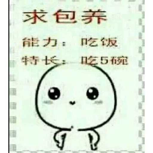 搞笑 - Sticker 9