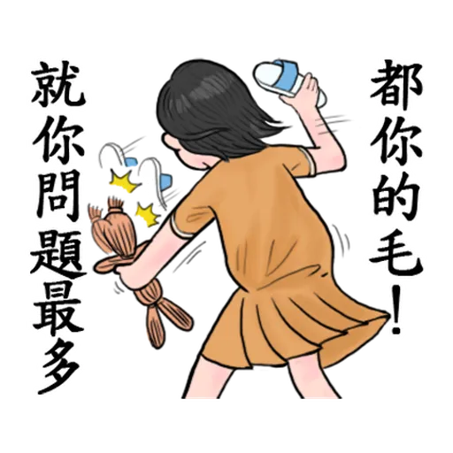 生活週記-第一週 - Sticker 13