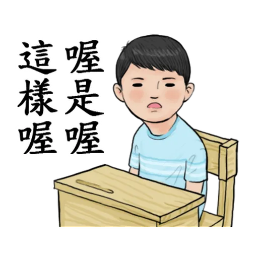 生活週記-第一週 - Sticker 20