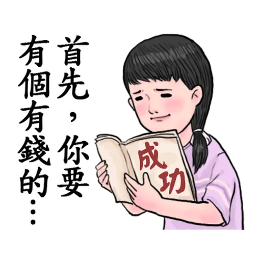 生活週記-第一週 - Sticker 25