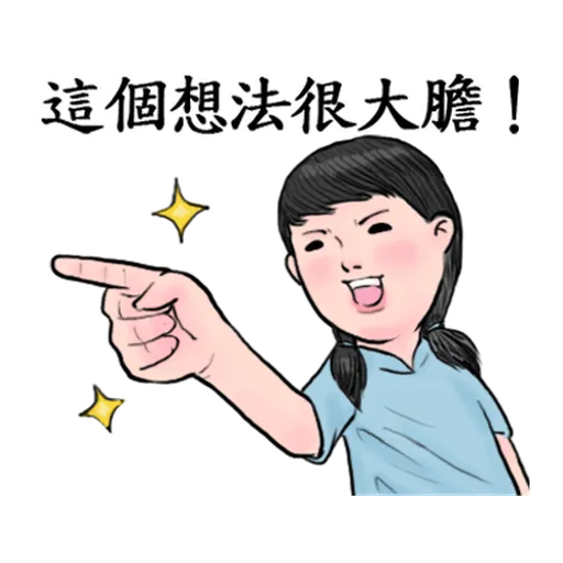 生活週記-第一週 - Sticker 22