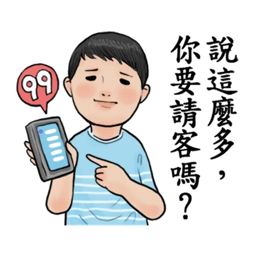 生活週記-第一週 - Sticker 28